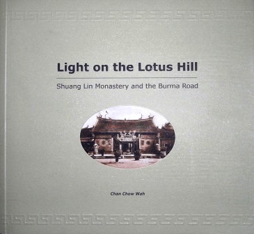 light on the lotus hill